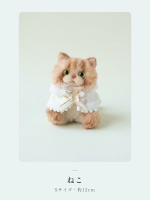 Sサイズ・既製品