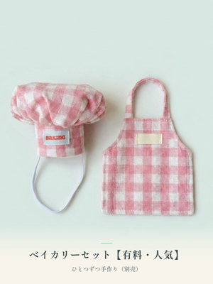 Sサイズ・既製品