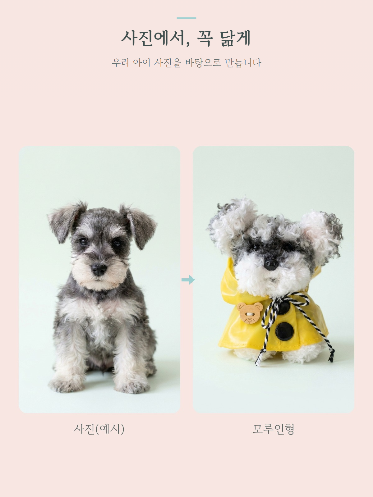 S 사이즈 · 주문 제작
